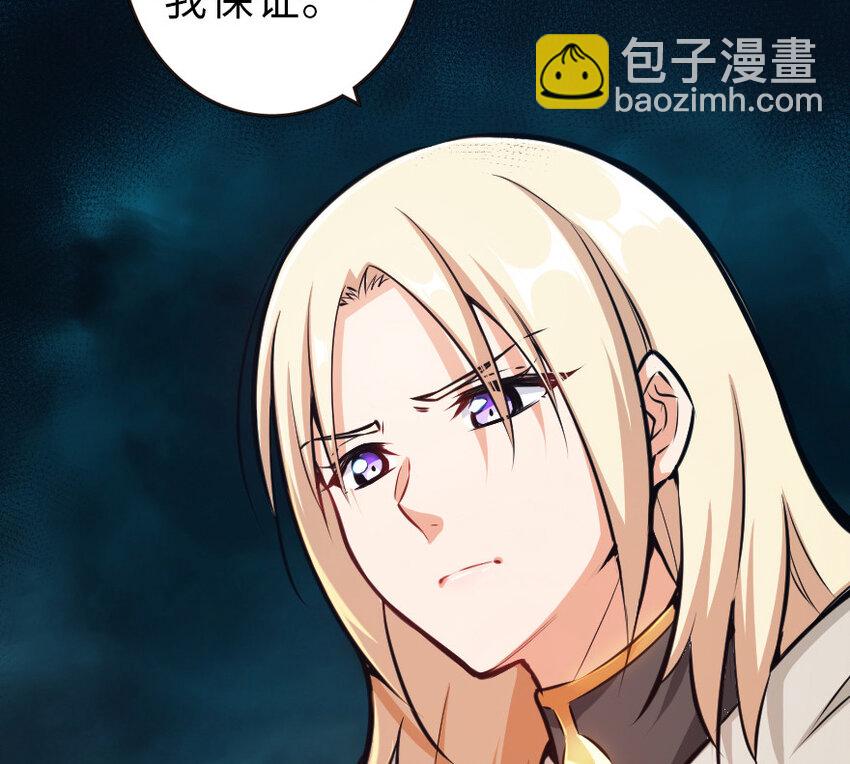 放開那個女巫 - 43 脫逃(2/2) - 5