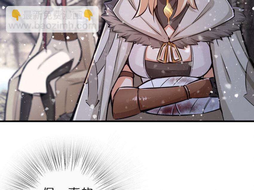 放開那個女巫 - 43 脫逃(2/2) - 4