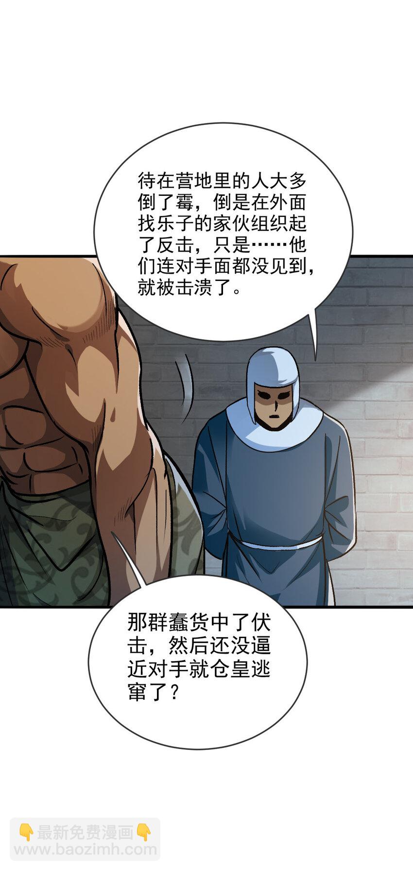 放開那個女巫 - 421 神秘的棺材 - 4