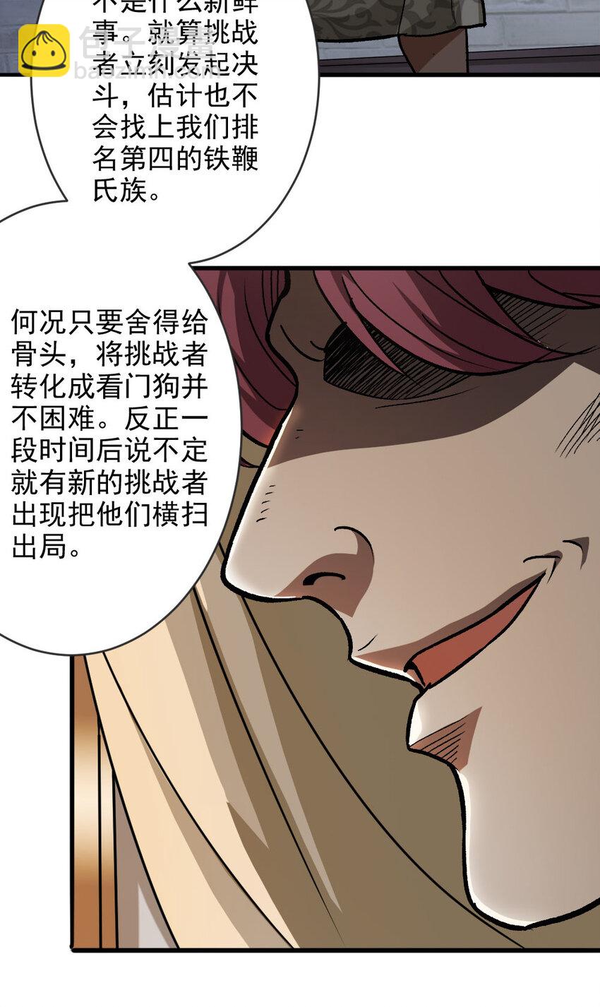 放開那個女巫 - 421 神秘的棺材 - 6