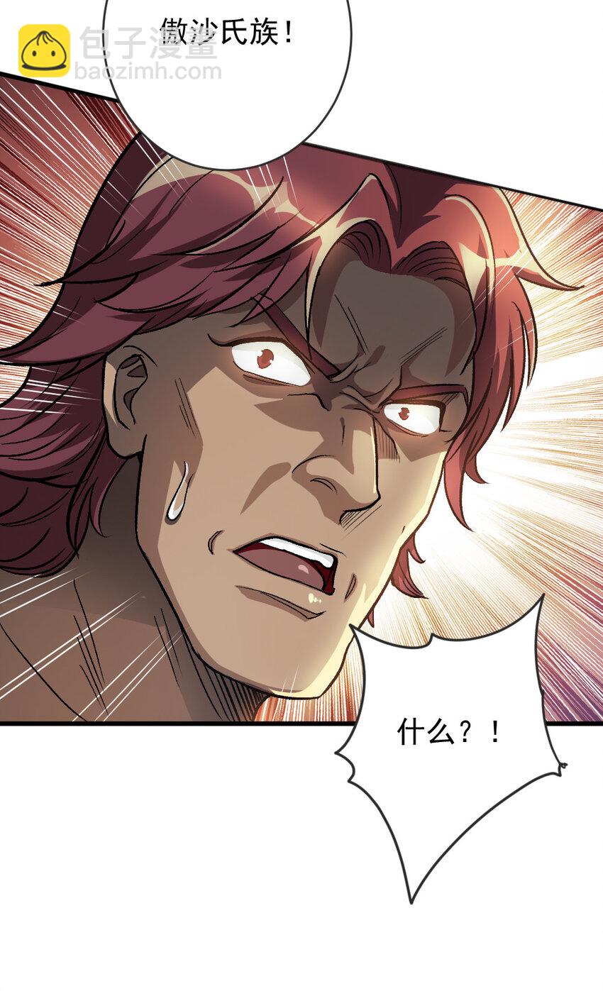 放開那個女巫 - 421 神秘的棺材 - 1