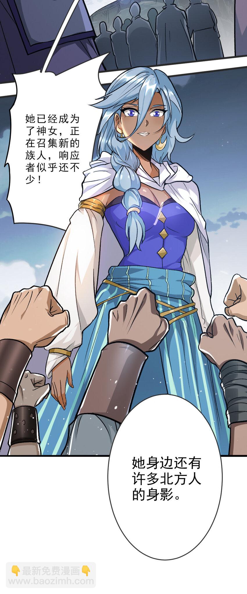 放開那個女巫 - 421 神秘的棺材 - 3