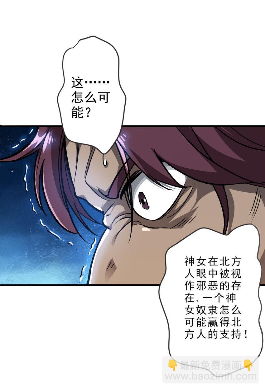 放開那個女巫 - 421 神秘的棺材 - 4