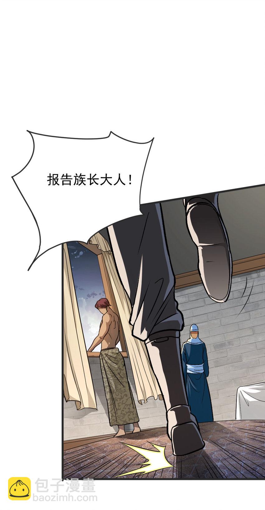 放開那個女巫 - 421 神秘的棺材 - 7