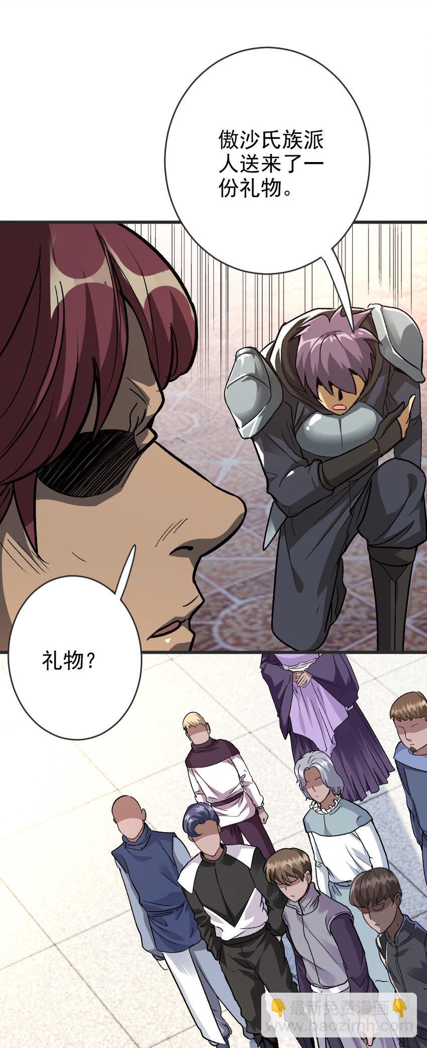 放開那個女巫 - 421 神秘的棺材 - 1