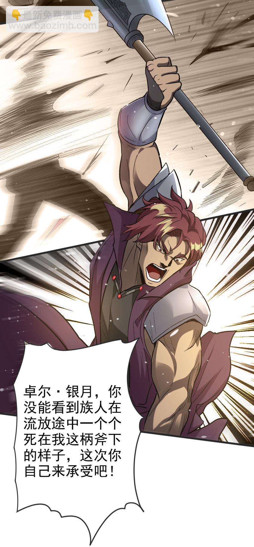 放開那個女巫 - 421 神秘的棺材 - 4