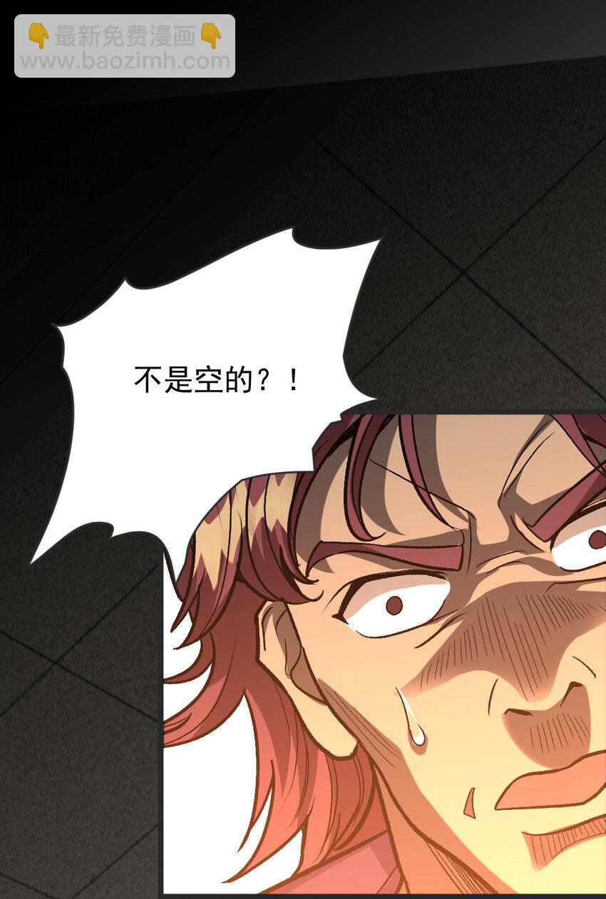 放開那個女巫 - 421 神秘的棺材 - 1