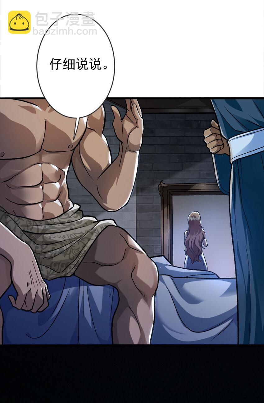 放開那個女巫 - 421 神秘的棺材 - 5