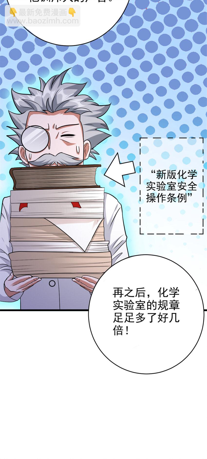 放開那個女巫 - 423 探尋爆炸真相(1/2) - 3