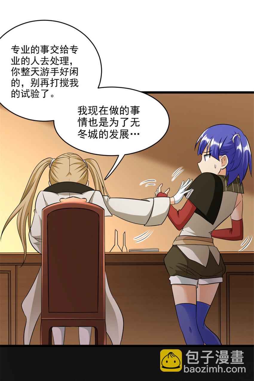 放開那個女巫 - 423 探尋爆炸真相(1/2) - 5