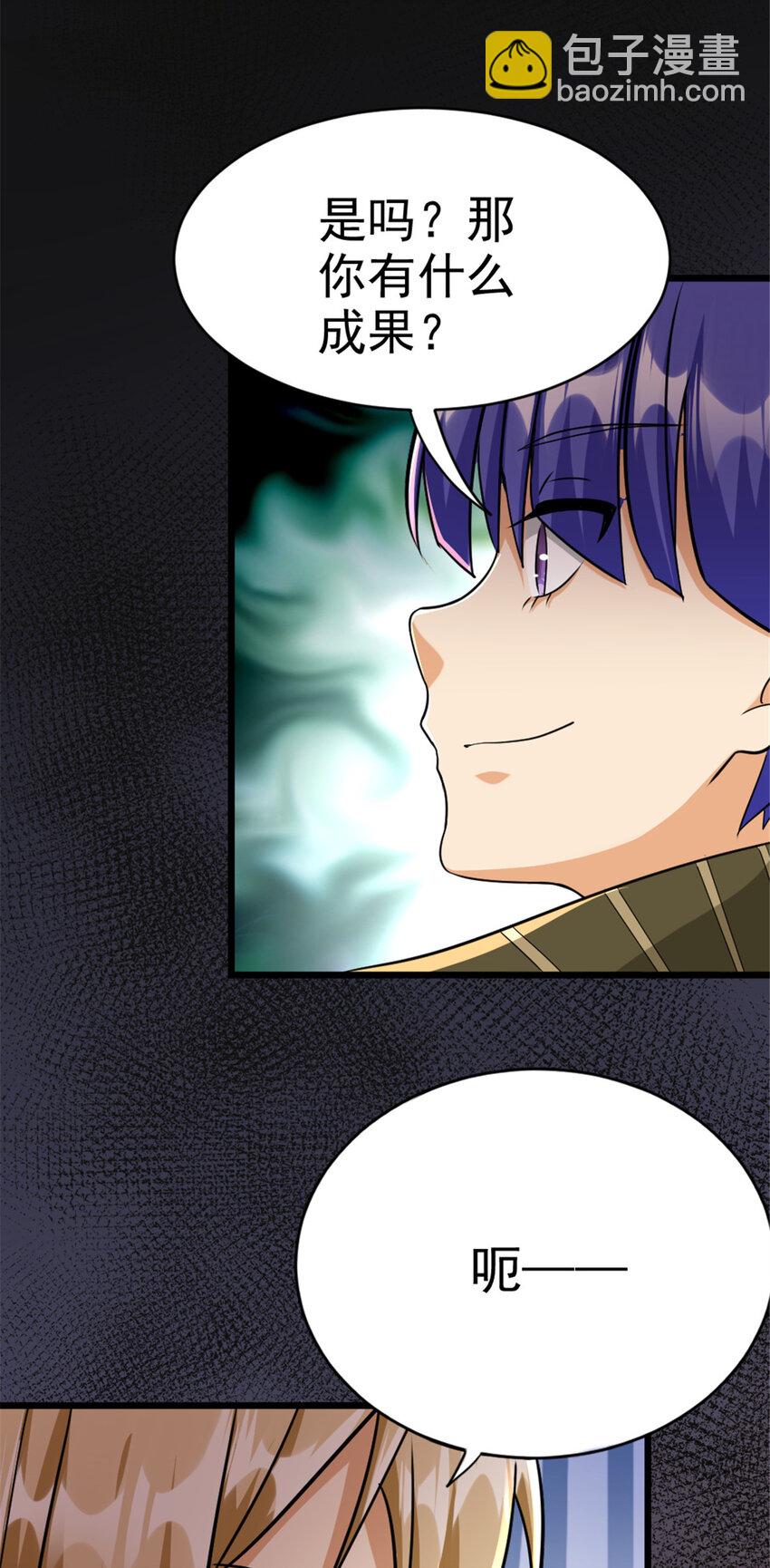 放開那個女巫 - 423 探尋爆炸真相(1/2) - 6