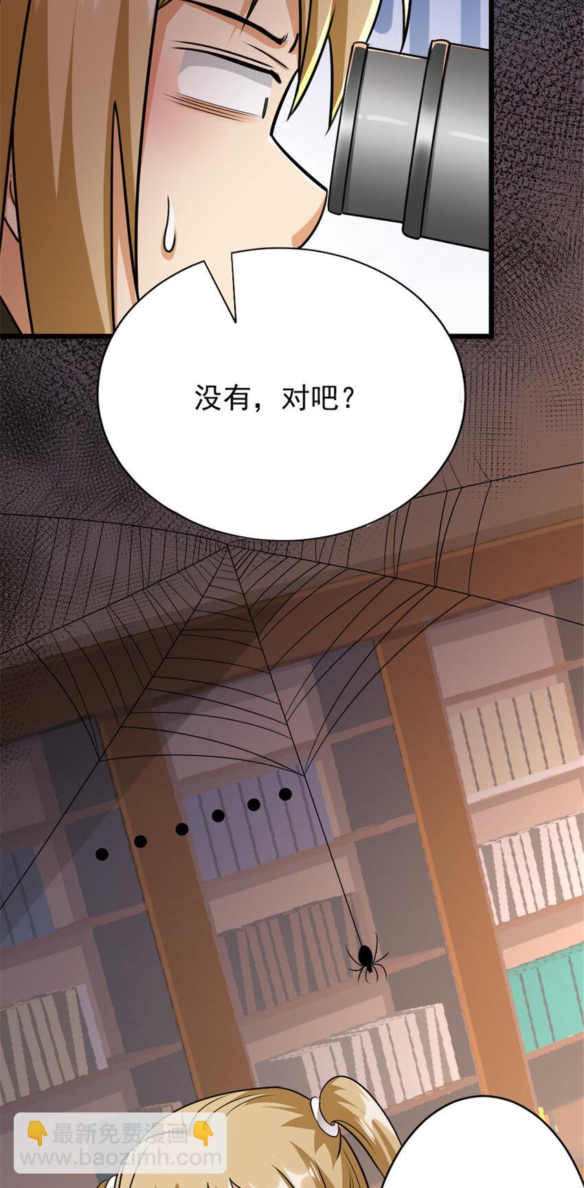 放開那個女巫 - 423 探尋爆炸真相(1/2) - 7