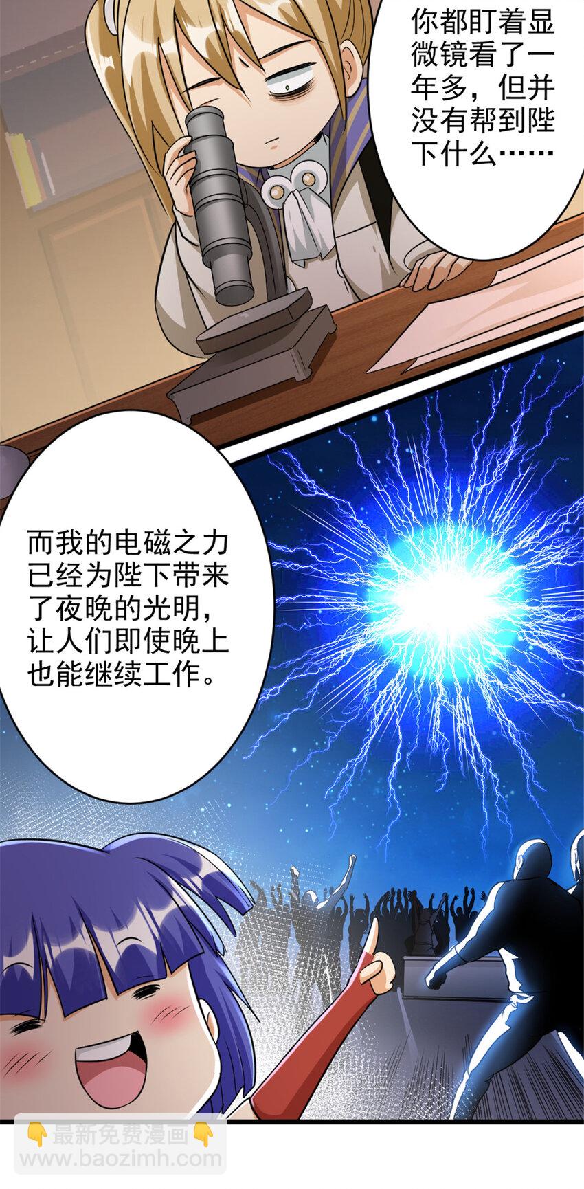 放開那個女巫 - 423 探尋爆炸真相(1/2) - 8