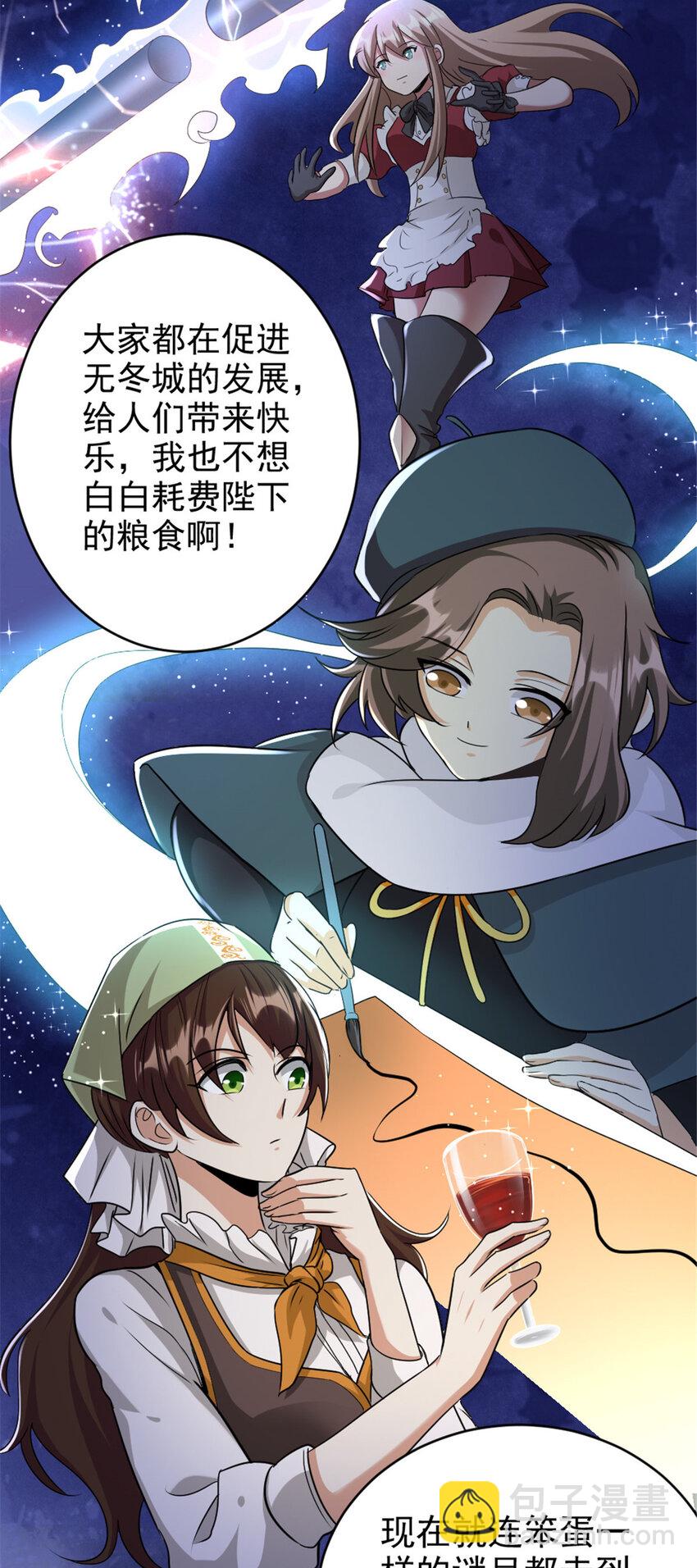 放開那個女巫 - 423 探尋爆炸真相(1/2) - 2