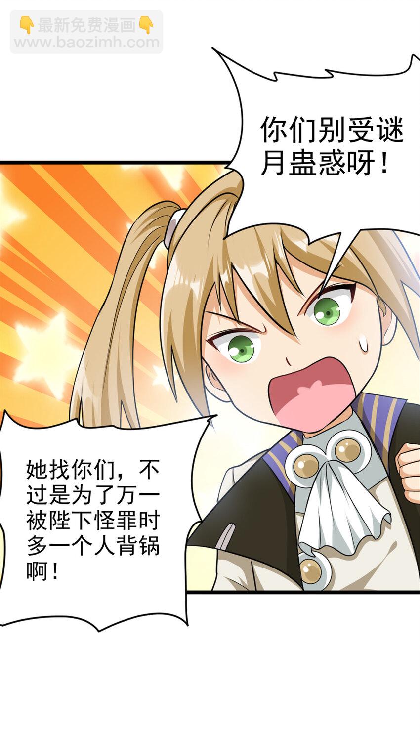 放開那個女巫 - 423 探尋爆炸真相(1/2) - 4