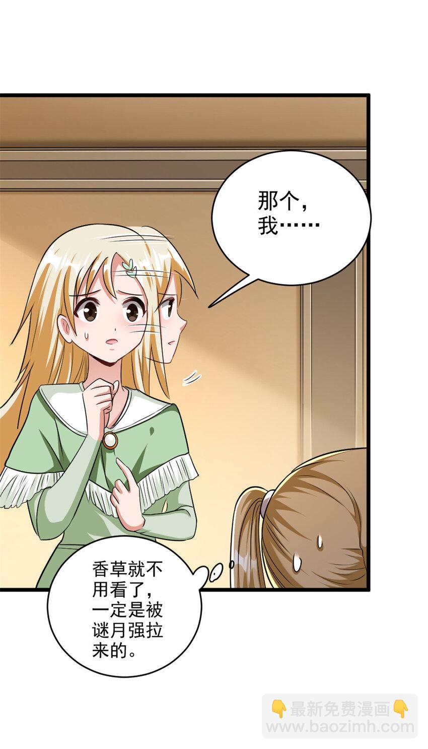 放開那個女巫 - 423 探尋爆炸真相(1/2) - 7