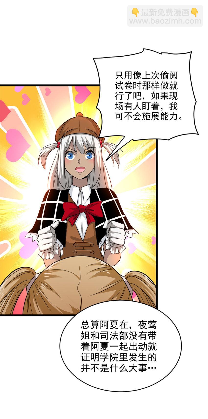 放開那個女巫 - 423 探尋爆炸真相(1/2) - 1