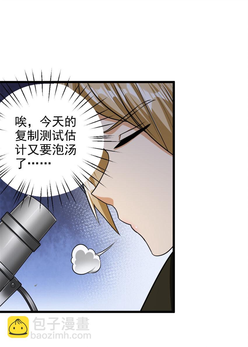 放開那個女巫 - 423 探尋爆炸真相(1/2) - 7