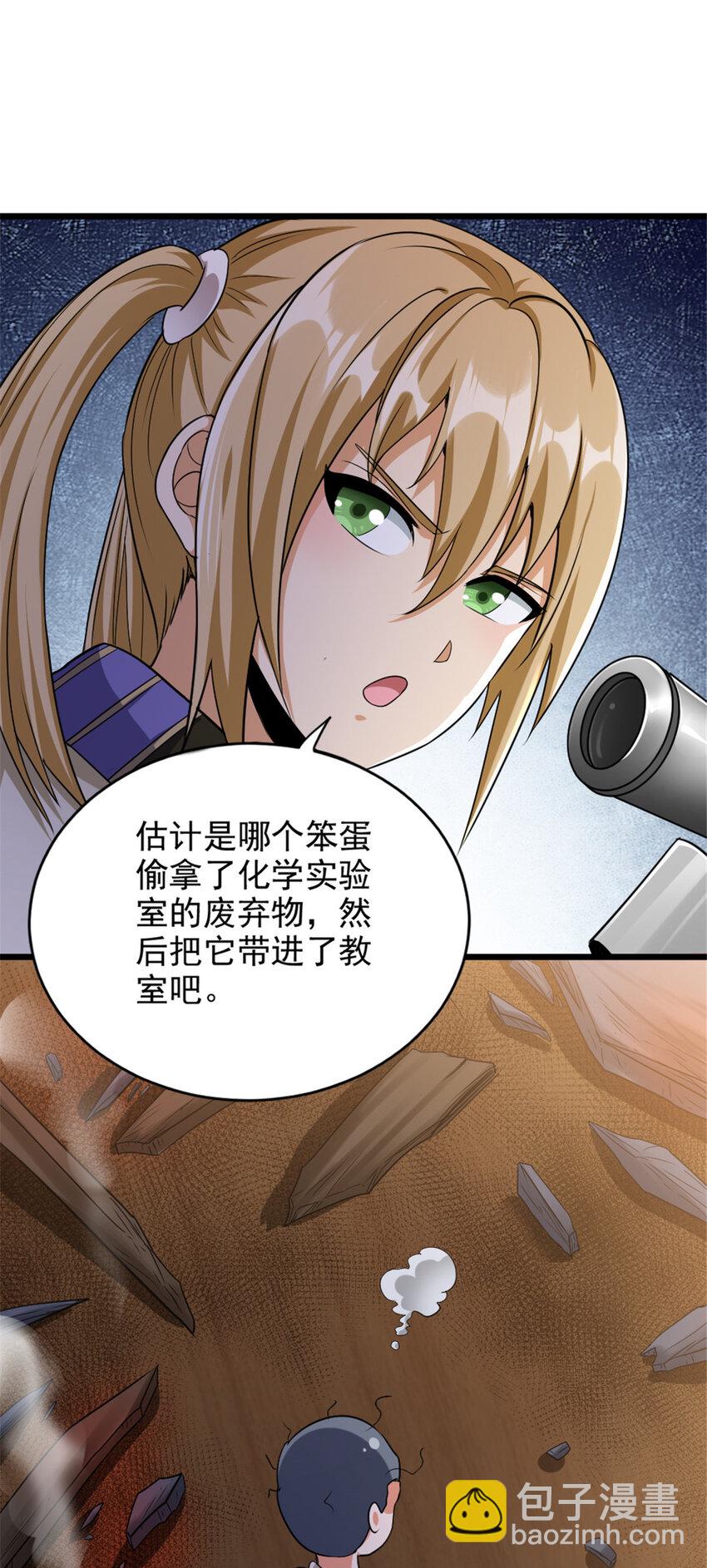 放開那個女巫 - 423 探尋爆炸真相(1/2) - 1