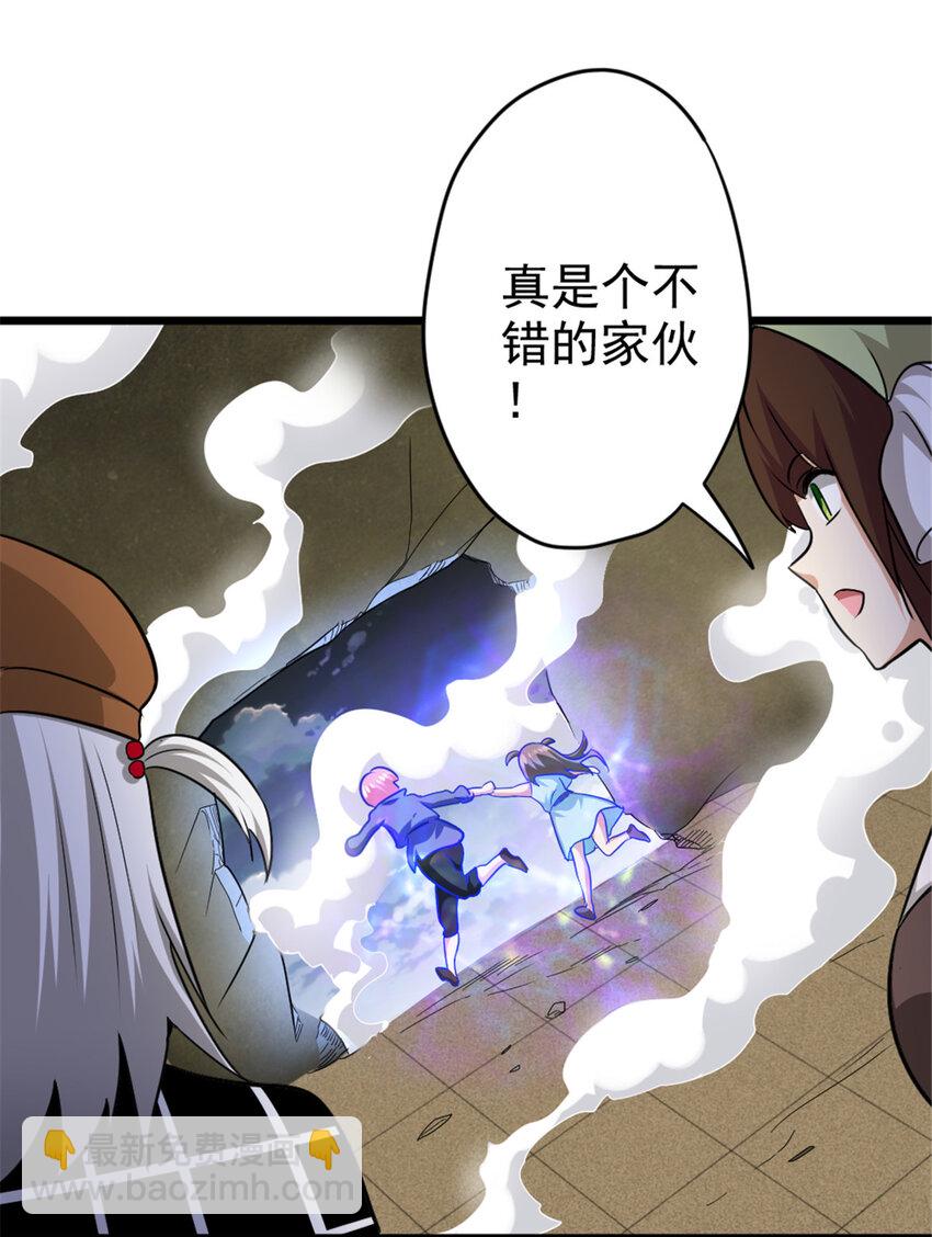 放開那個女巫 - 425 競爭上崗？ - 5