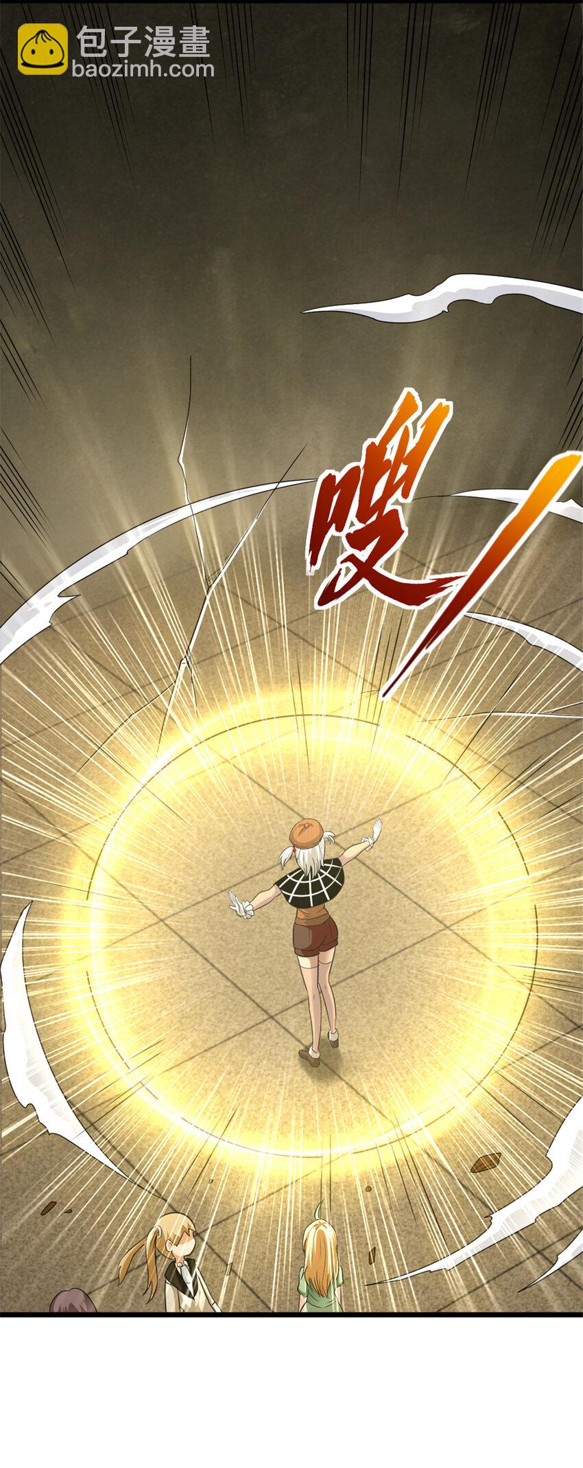 放開那個女巫 - 425 競爭上崗？ - 6