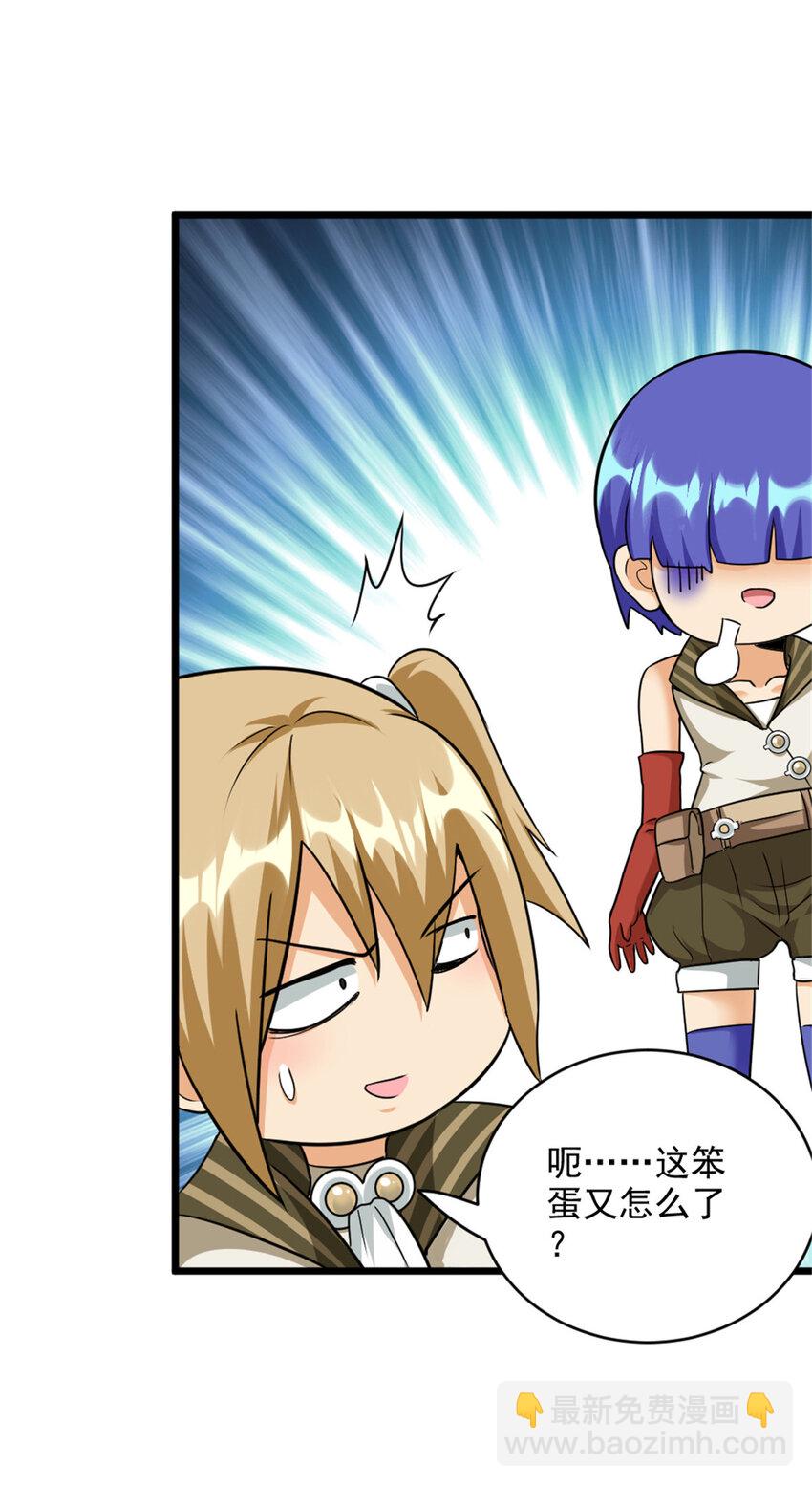 放開那個女巫 - 425 競爭上崗？ - 1