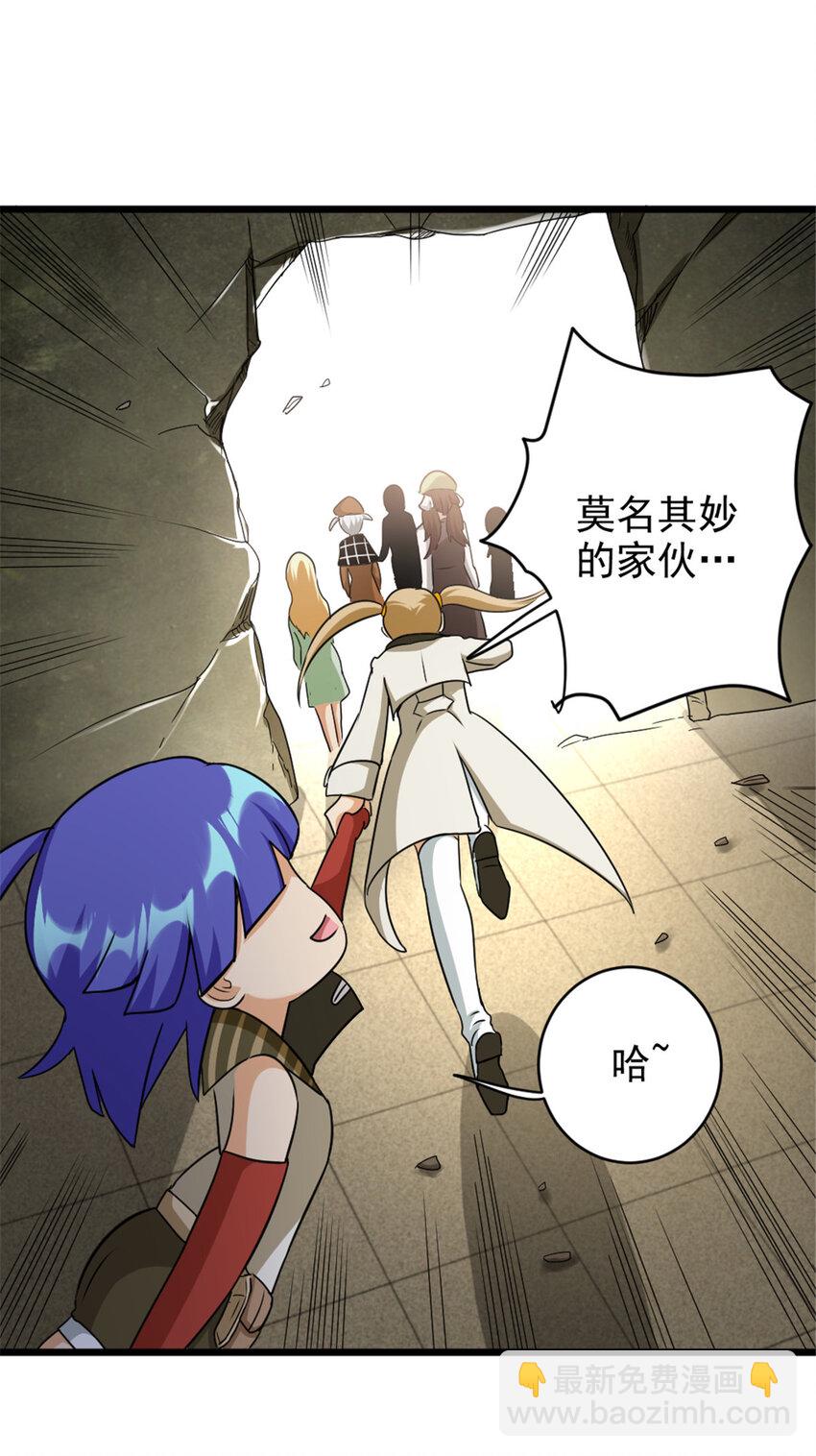 放開那個女巫 - 425 競爭上崗？ - 5