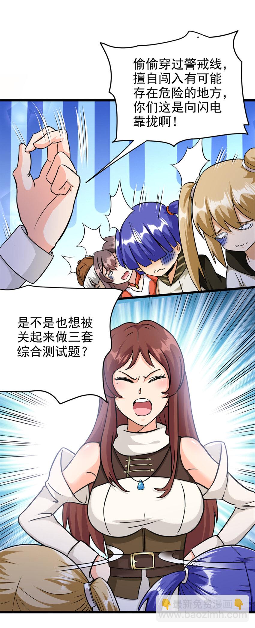 放開那個女巫 - 425 競爭上崗？ - 2