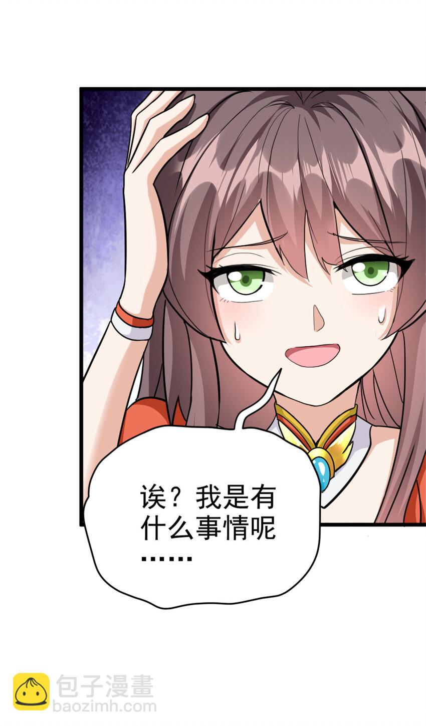 放開那個女巫 - 425 競爭上崗？ - 4