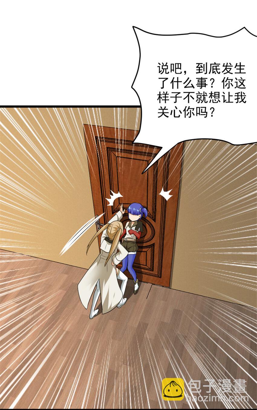 放開那個女巫 - 425 競爭上崗？ - 2