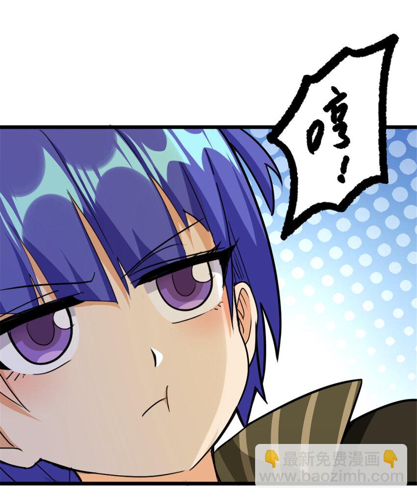 放開那個女巫 - 425 競爭上崗？ - 7