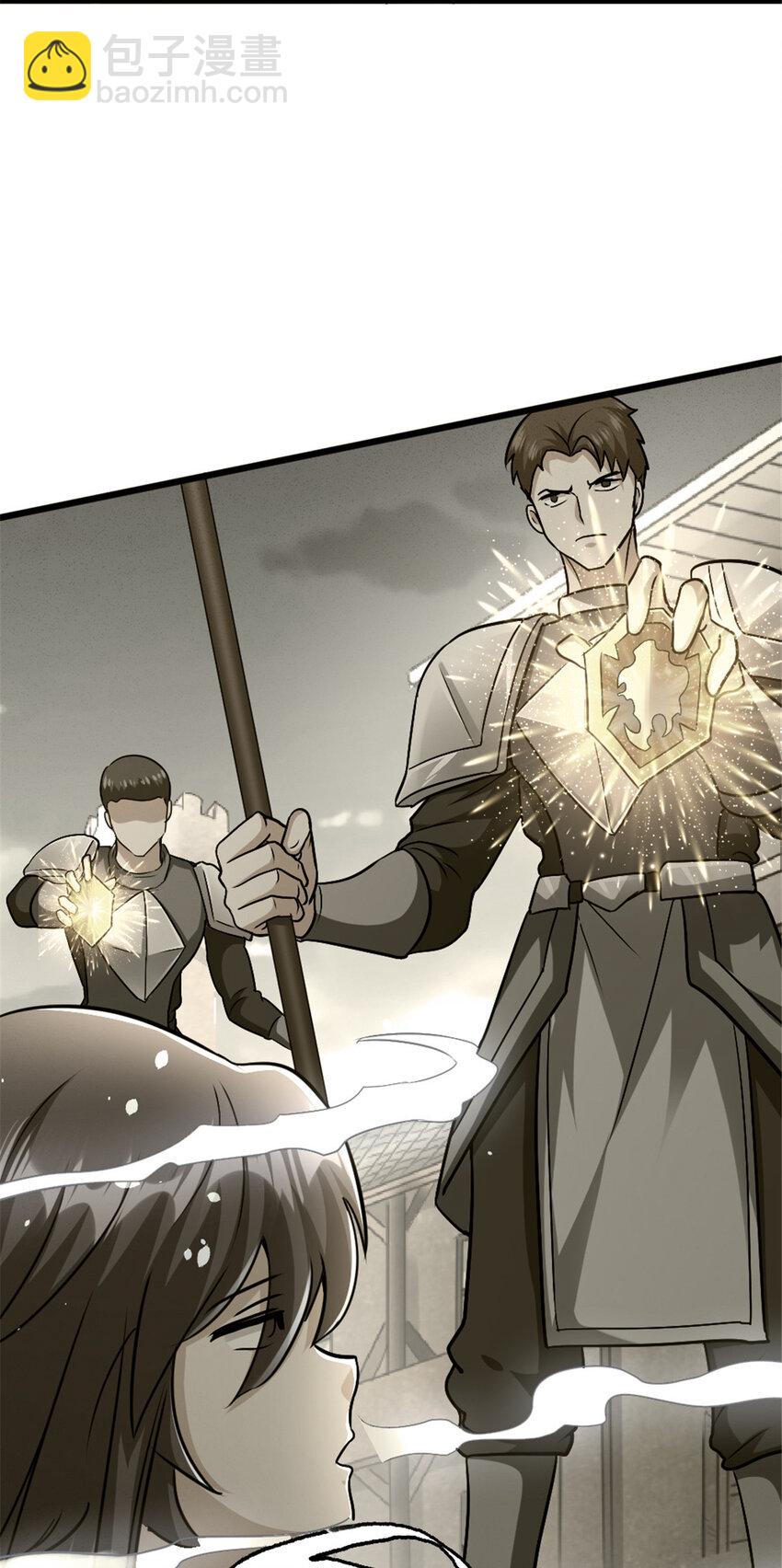 放開那個女巫 - 425 競爭上崗？ - 5