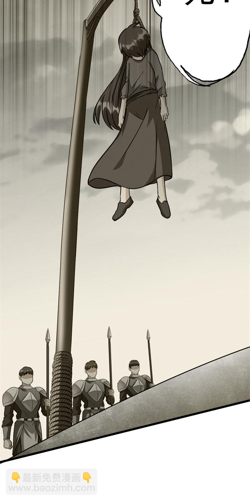 放開那個女巫 - 425 競爭上崗？ - 7