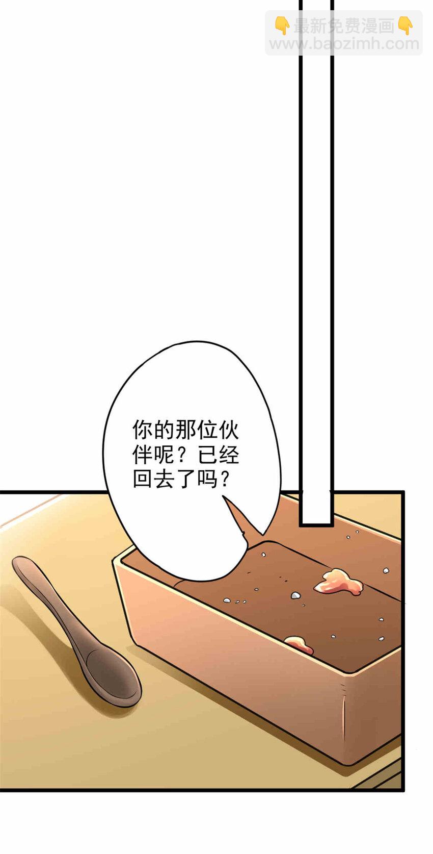 放开那个女巫 - 427 影响觉醒的原因(1/2) - 4