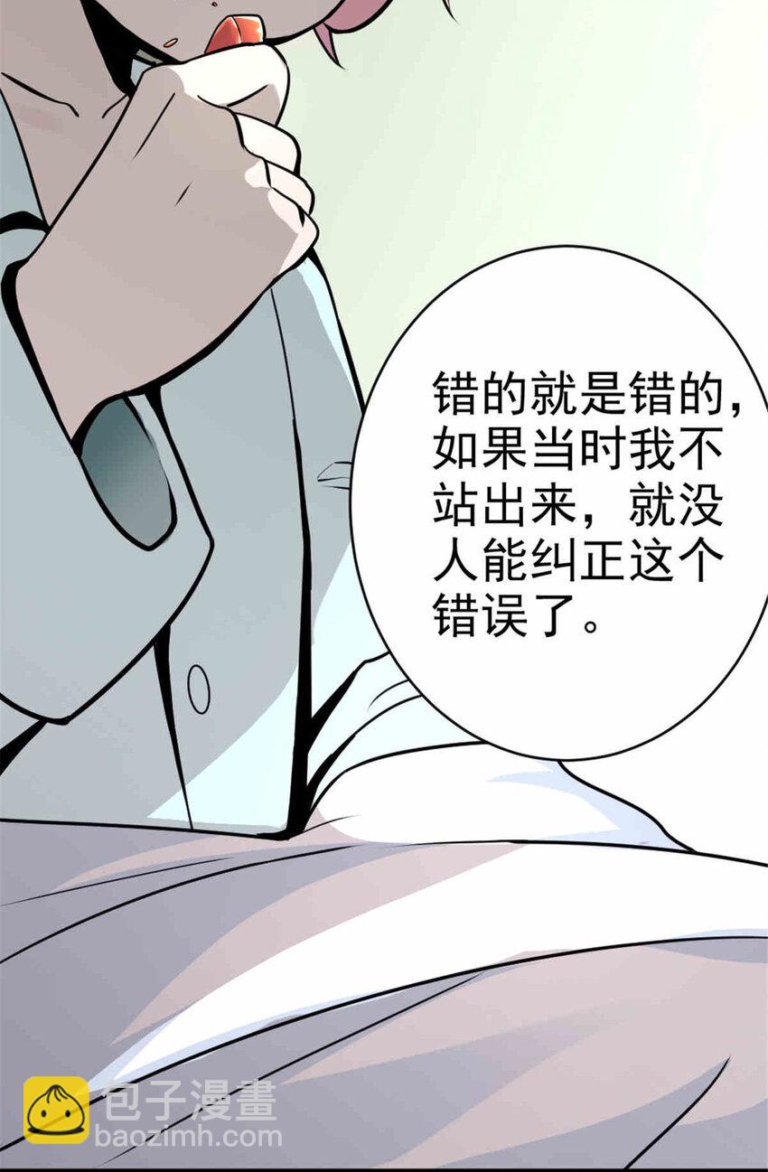 放开那个女巫 - 427 影响觉醒的原因(2/2) - 2