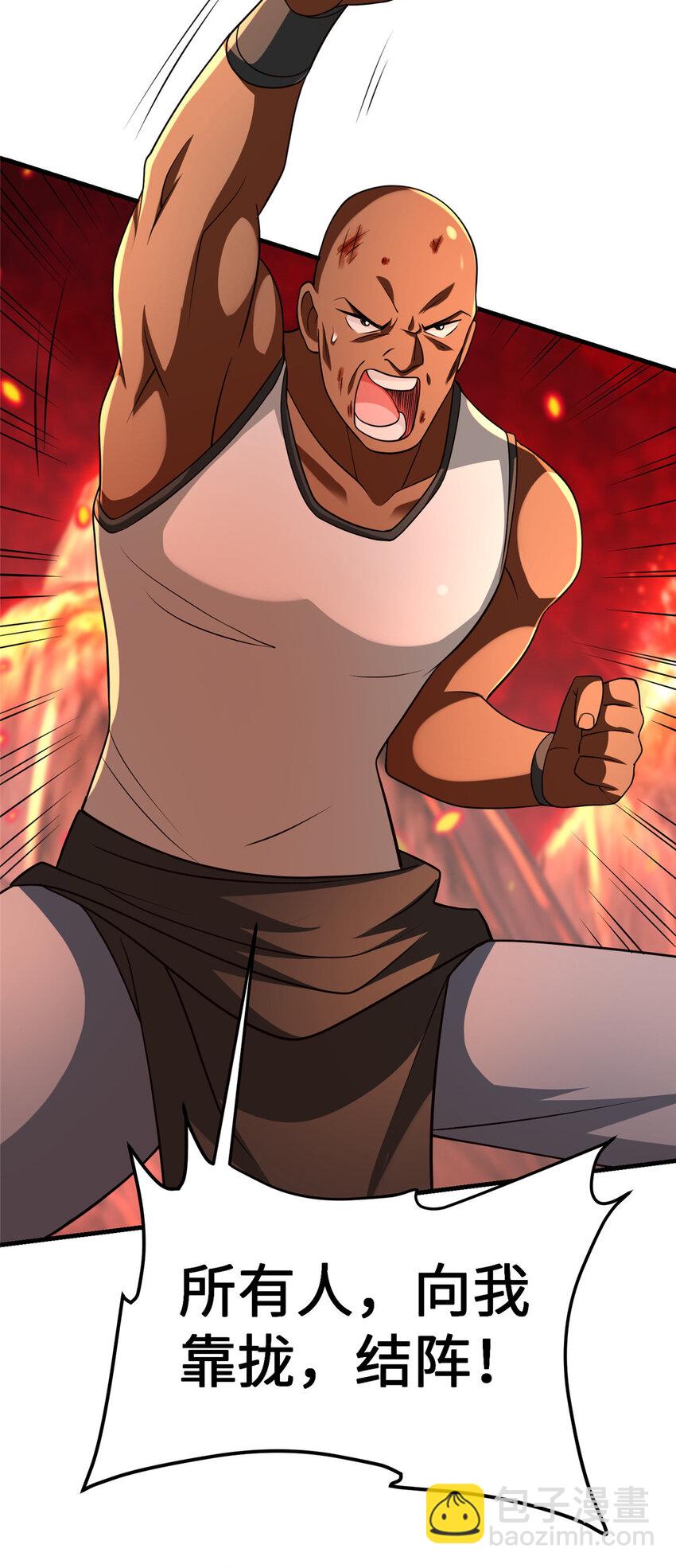 放開那個女巫 - 431 你興奮了？ - 4