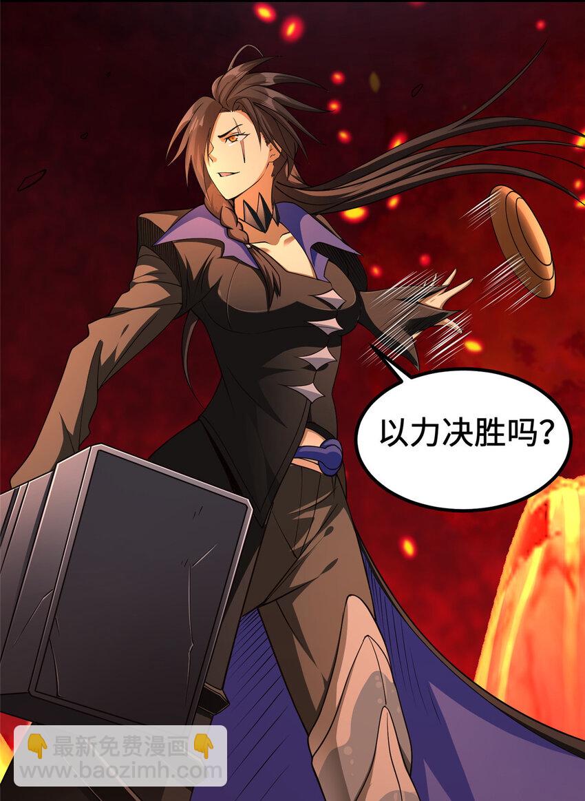 放開那個女巫 - 431 你興奮了？ - 2