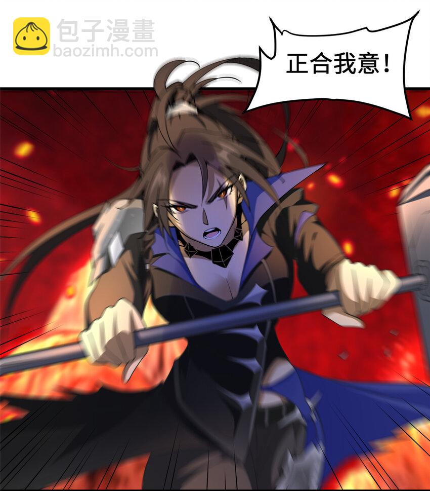 放開那個女巫 - 431 你興奮了？ - 4