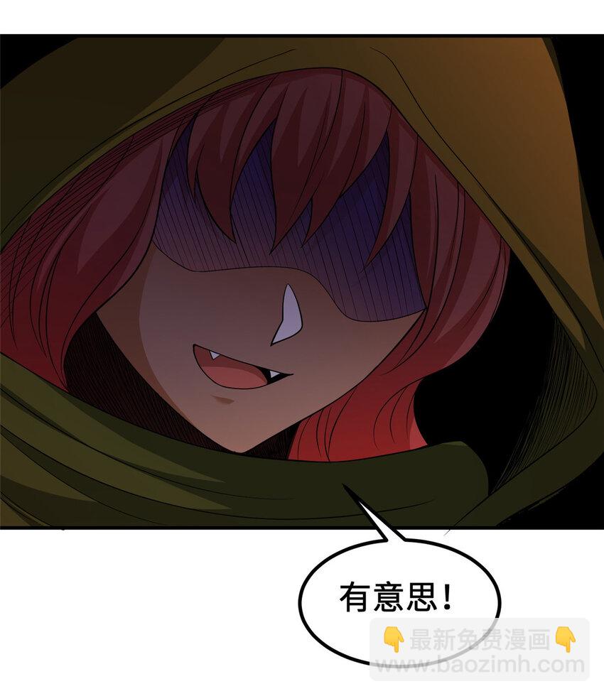 放開那個女巫 - 431 你興奮了？ - 6