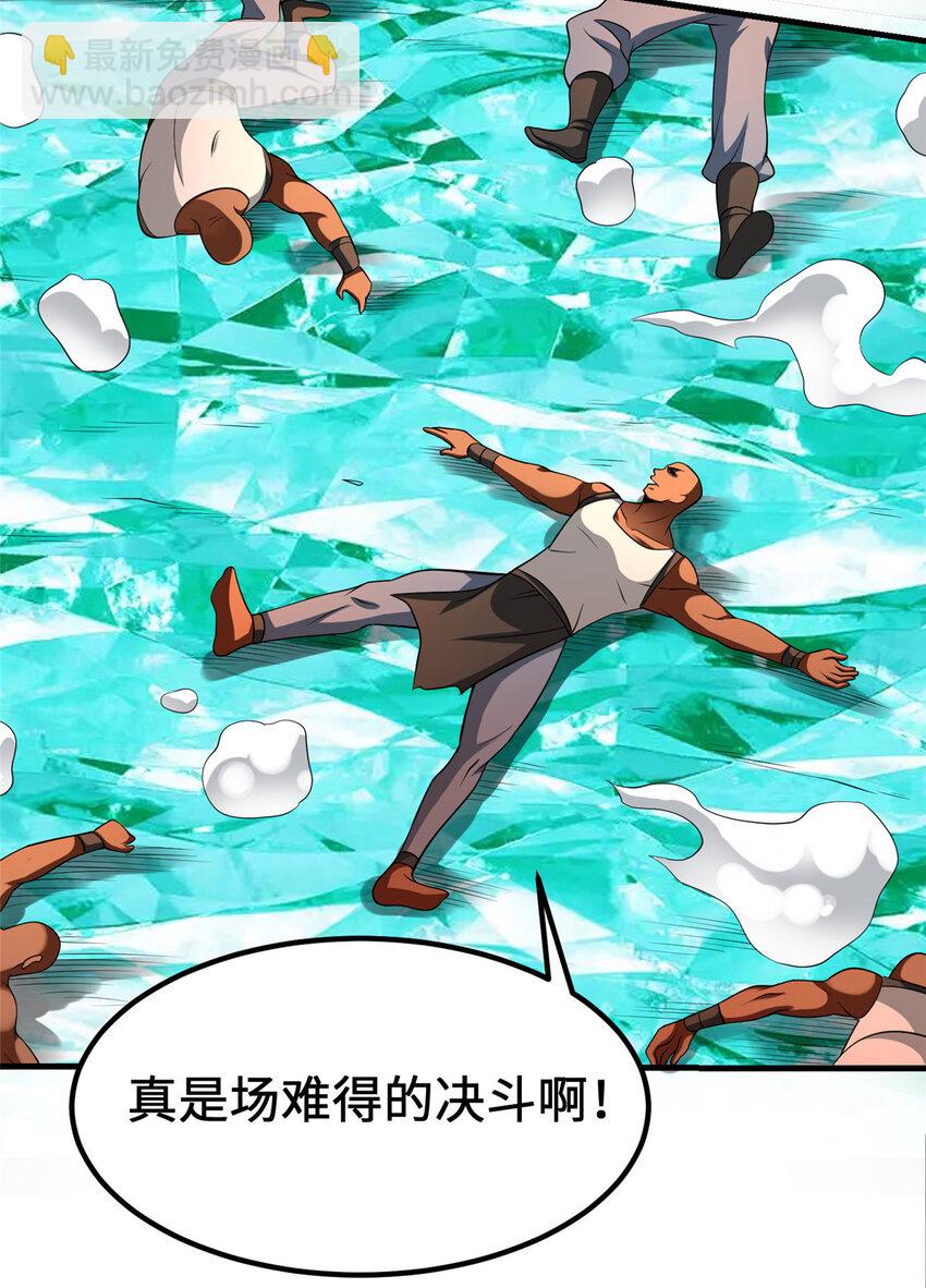 放開那個女巫 - 431 你興奮了？ - 4