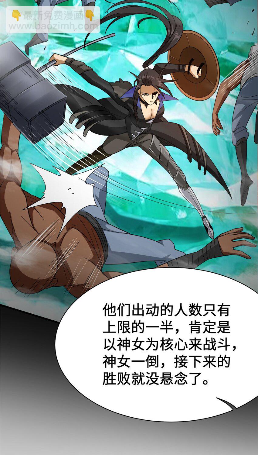 放開那個女巫 - 433 血腥的廝殺 - 4