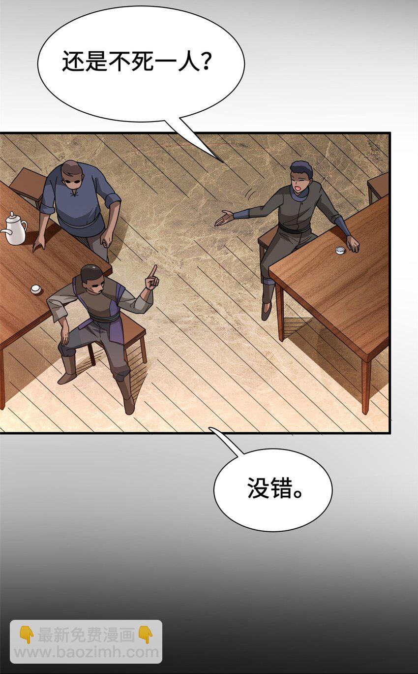 放開那個女巫 - 433 血腥的廝殺 - 5