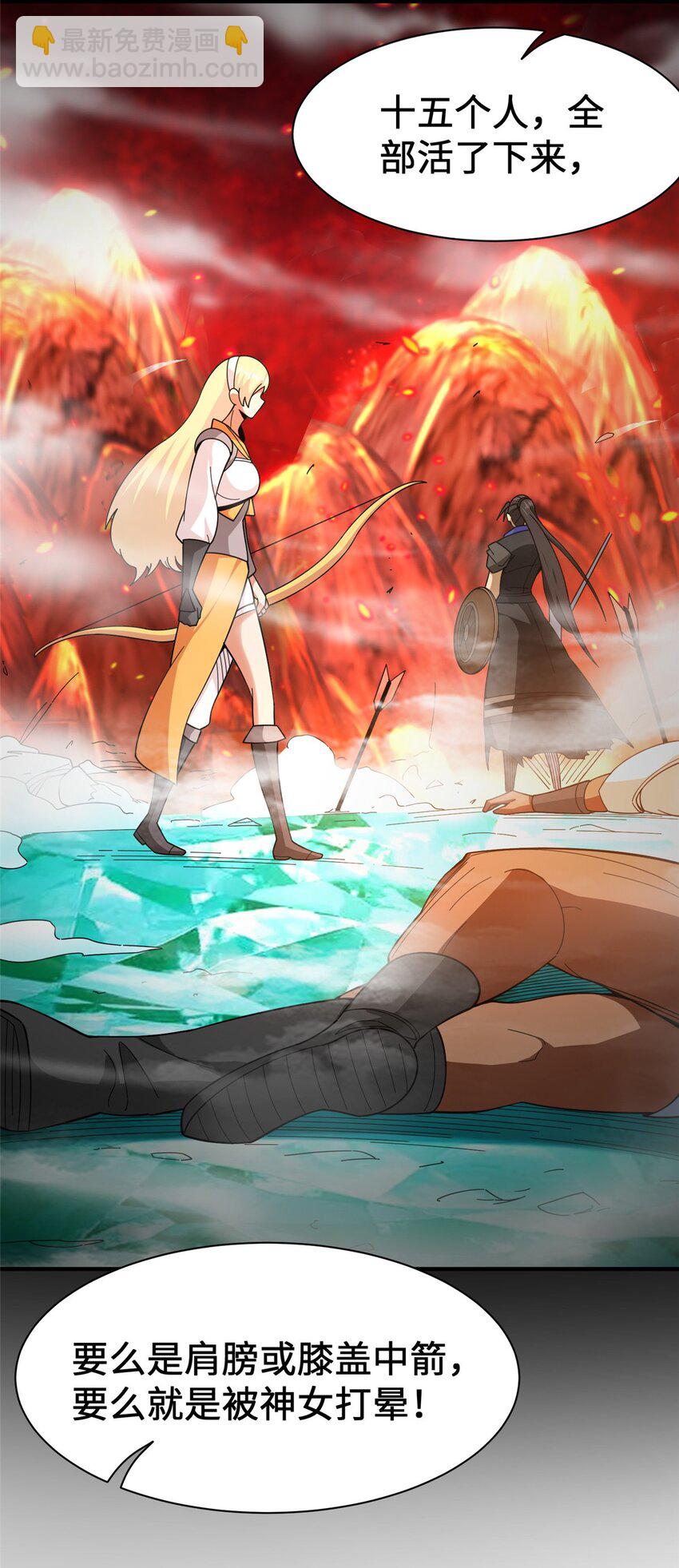 放開那個女巫 - 433 血腥的廝殺 - 6