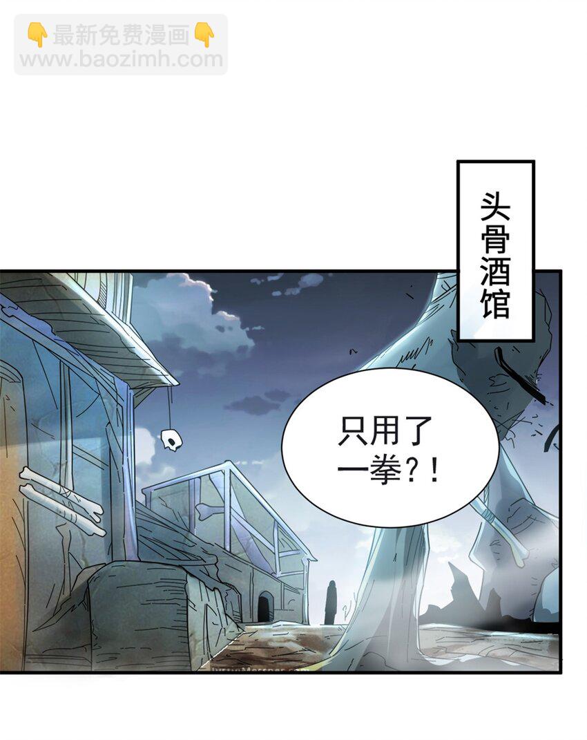 放開那個女巫 - 433 血腥的廝殺 - 2