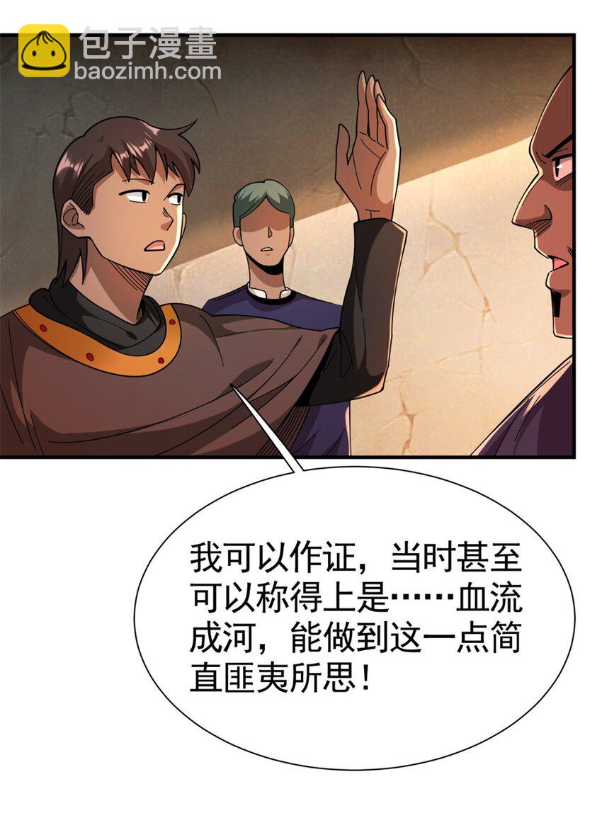 放開那個女巫 - 433 血腥的廝殺 - 1