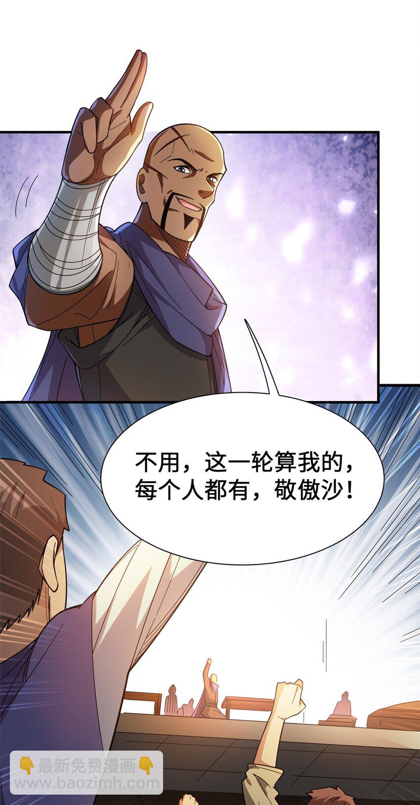 放開那個女巫 - 433 血腥的廝殺 - 4