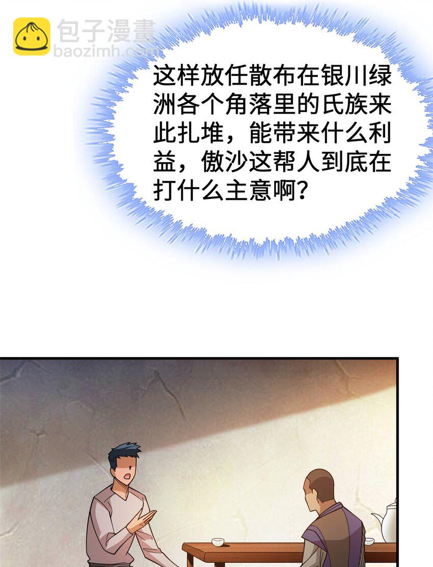 放開那個女巫 - 433 血腥的廝殺 - 7