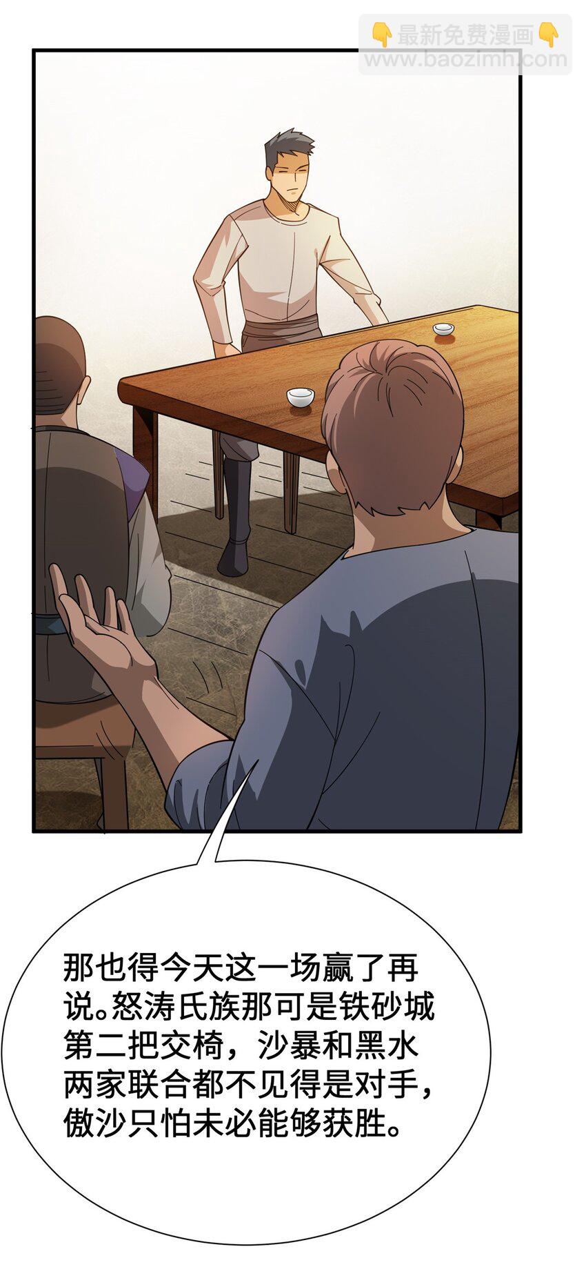 放開那個女巫 - 433 血腥的廝殺 - 2