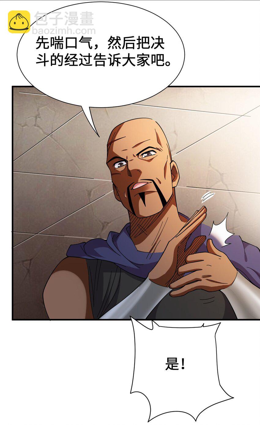 放開那個女巫 - 433 血腥的廝殺 - 1