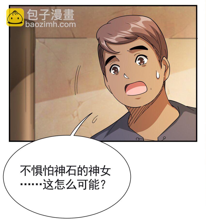 放開那個女巫 - 433 血腥的廝殺 - 1